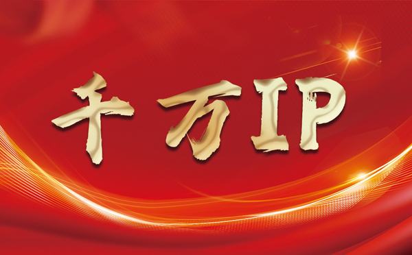 【丹阳代理IP】什么是静态IP？静态静态IP都能用来干什么？