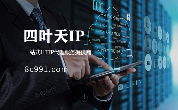 【丹阳代理IP】IP地址是什么？更改IP地址会有什么影响？